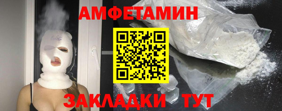 Владивосток  Amphetamine  Вход с VPN  Амфетамин Розовый 