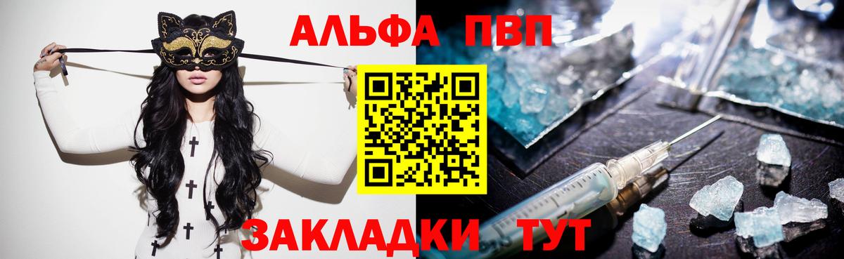 APVP Crystall  Вход с VPN  цена   Владивосток  Alpha PVP СК КРИС  Alfa_PVP СК 