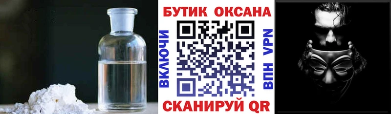 Бутират оксибутират  кракен   Владивосток 