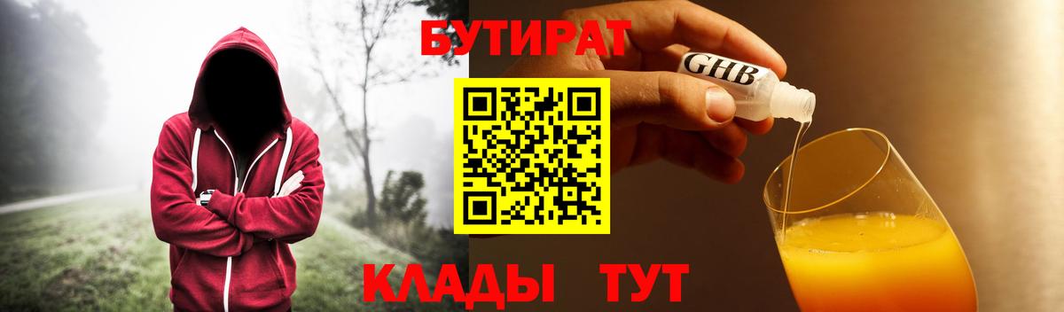 Бутират оксана Владивосток