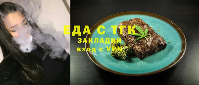 Еда ТГК марихуана  купить наркотики сайты  Владивосток 