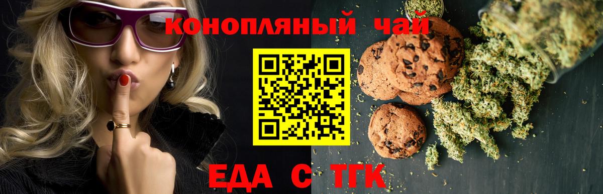 Владивосток  Cannafood конопля  Вход с VPN 