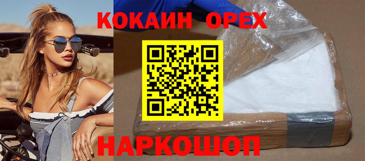 Cocaine 97%  купить   Владивосток 