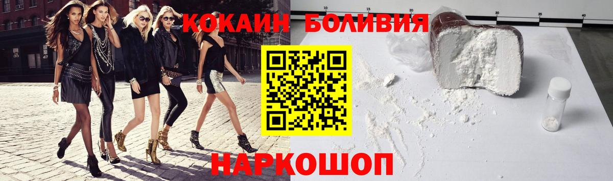 Cocaine Fish Scale Владивосток
