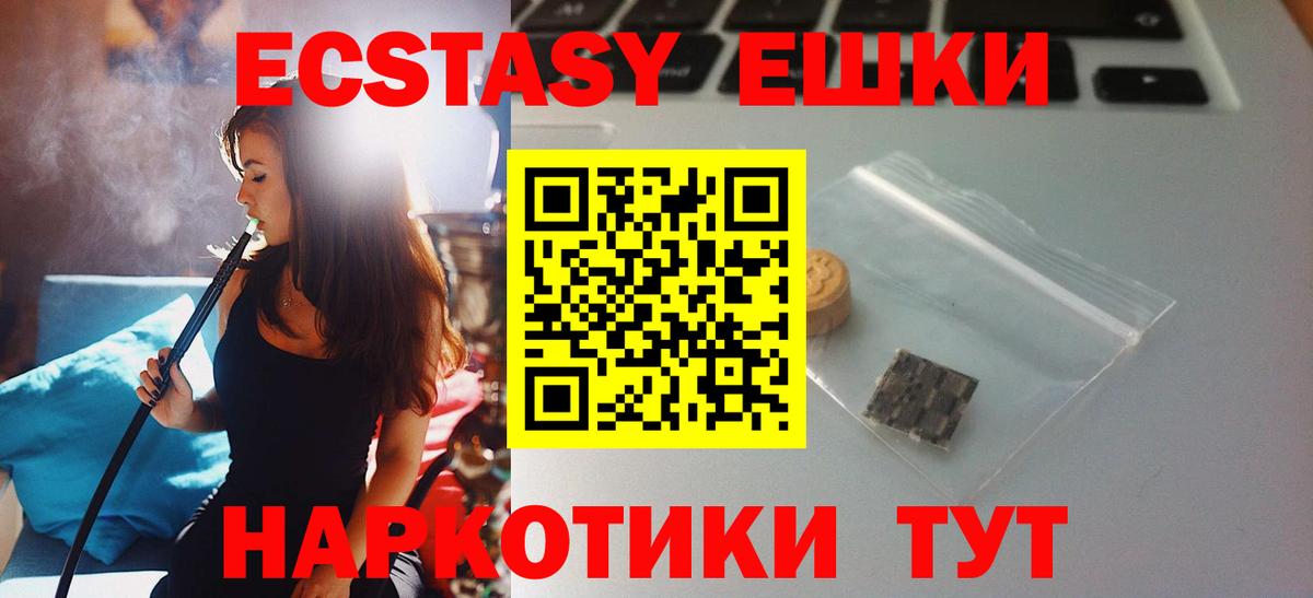 Экстази 300 mg  Вход с VPN  Владивосток  Экстази  Экстази XTC 