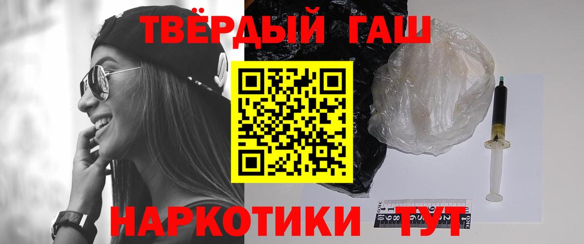 Гашиш Premium Владивосток