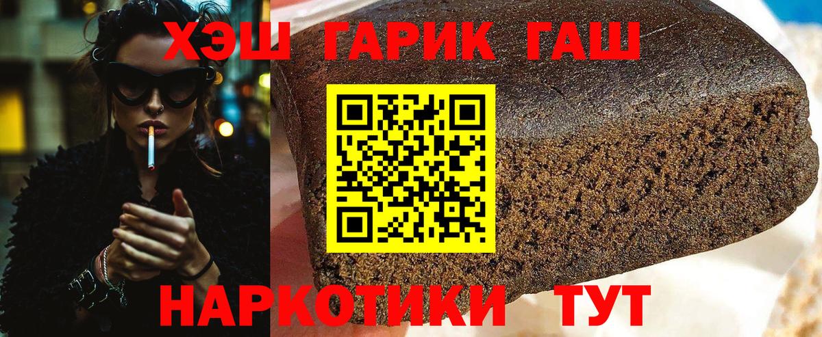 ГАШИШ VHQ  Вход с VPN  Владивосток 