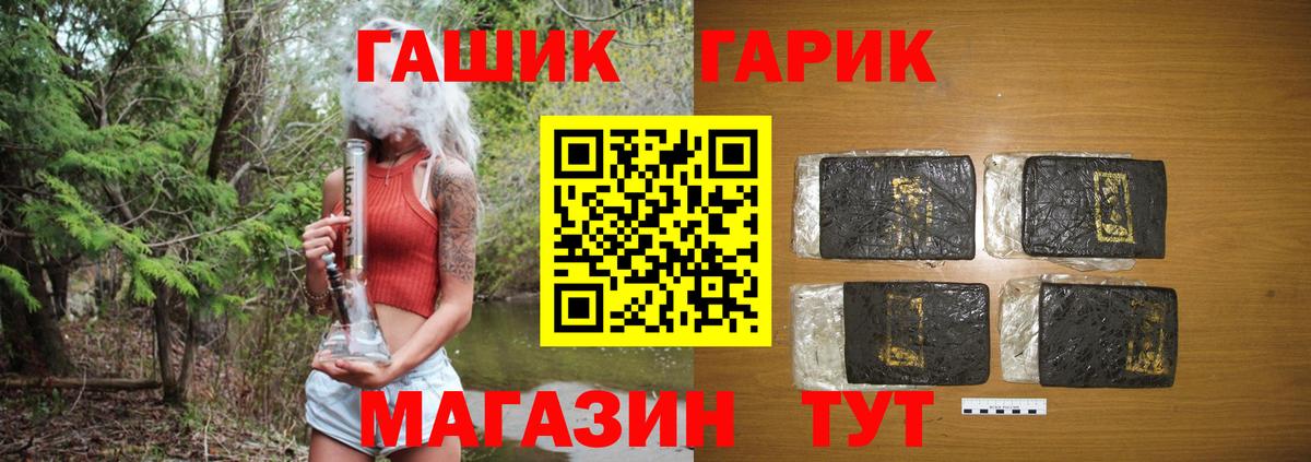 Гашиш hashish  Владивосток  ГАШ хэш 