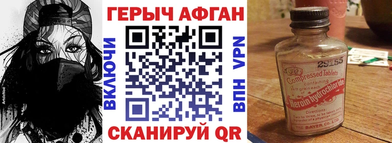 мега как войти  Владивосток  ГЕРОИН Heroin 