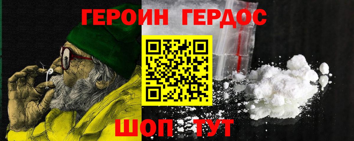 Владивосток  ГЕРОИН гречка  Вход с VPN 