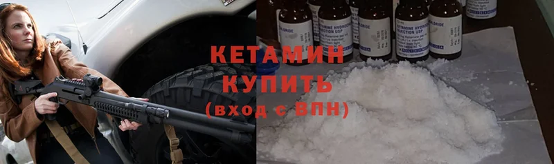 КЕТАМИН ketamine  Владивосток 