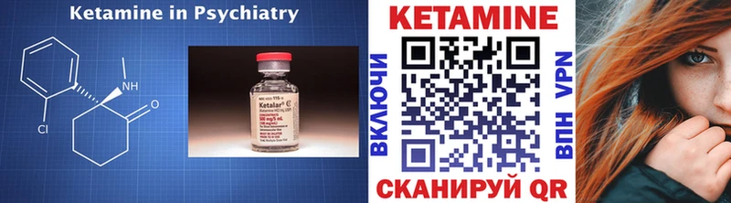 Кетамин ketamine  хочу   Владивосток 