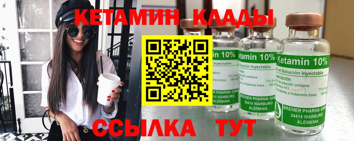КЕТАМИН VHQ  Кетамин ketamine  Вход с VPN  OMG ТОР  Владивосток 