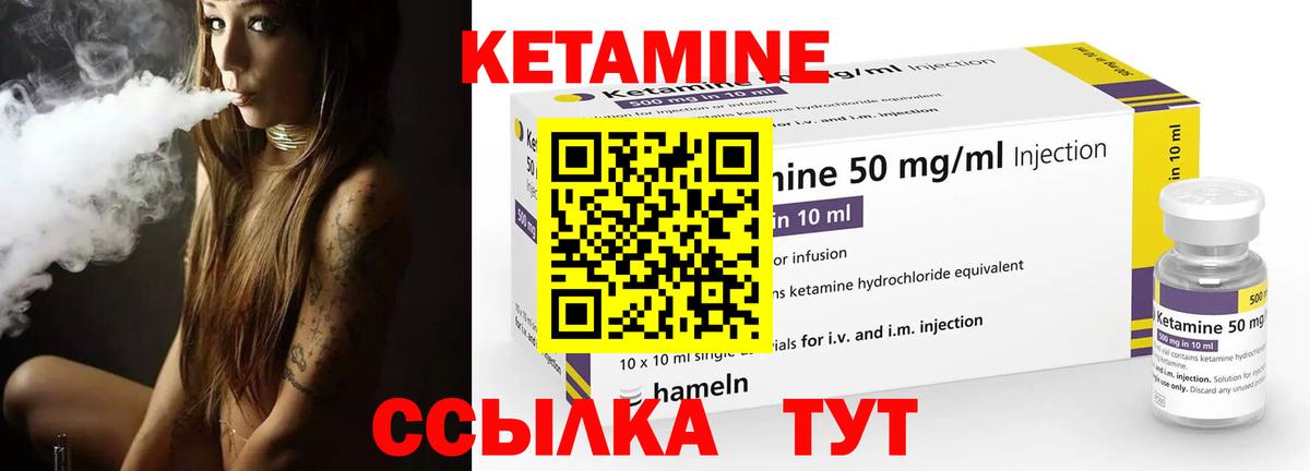 КЕТАМИН ketamine  Владивосток  КЕТАМИН VHQ 