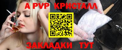 ALPHA PVP Балаково