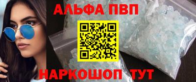 ALPHA PVP Балаково