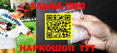 ALPHA PVP Балаково