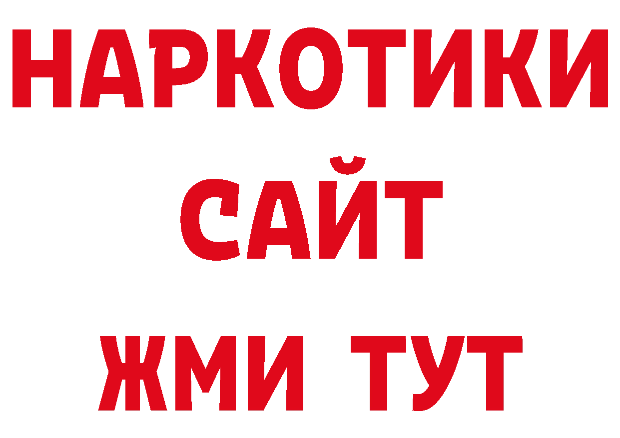 Бутират BDO 33% tor площадка гидра Владивосток