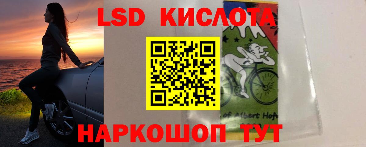 Лсд 25 экстази кислота Владивосток