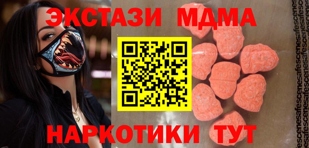MDMA  Владивосток  МДМА молли 