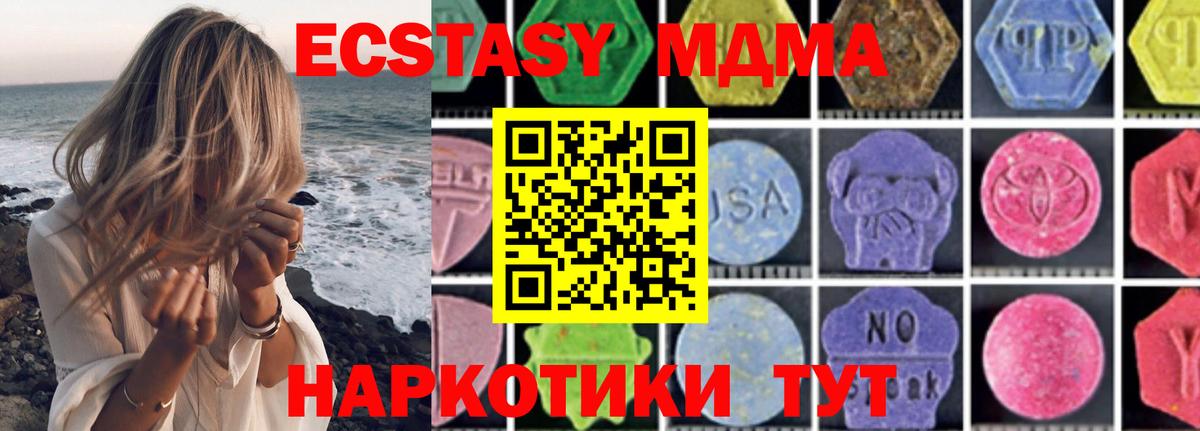 МДМА crystal Владивосток