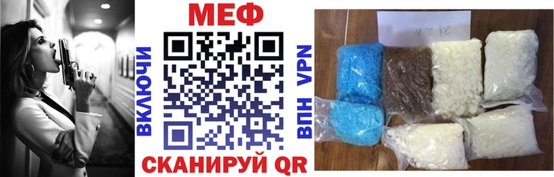 Меф мяу мяу  Владивосток 