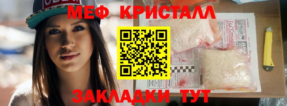 МЕФ  Владивосток