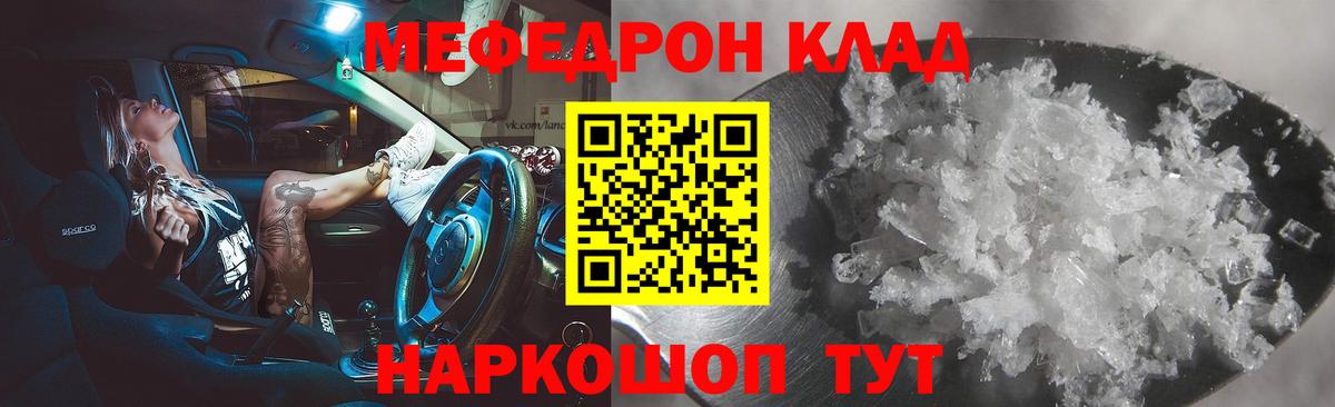 Владивосток  МЯУ-МЯУ VHQ  МЯУ-МЯУ  Вход с VPN  Меф 4 MMC 