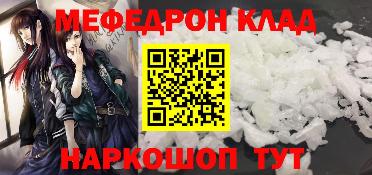 МЕФ  Владивосток