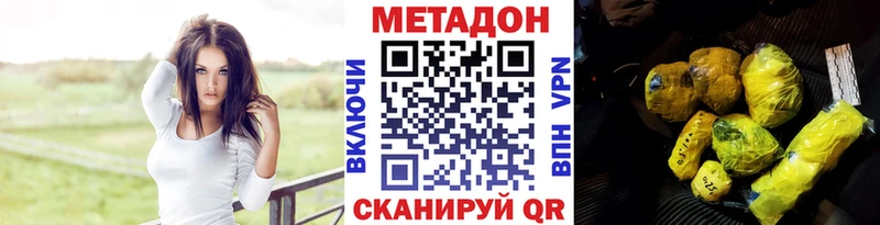 МЕТАДОН мёд хочу Владивосток