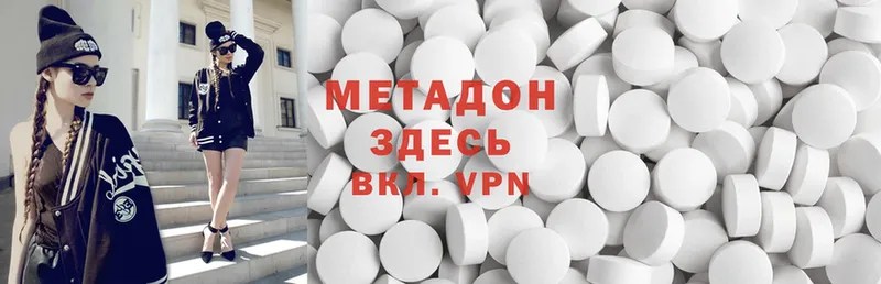 продажа наркотиков  Владивосток  Метадон VHQ 