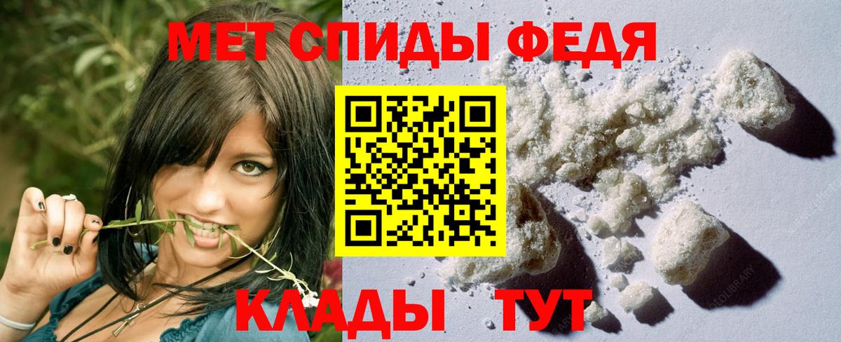Метамфетамин мет  МЕТАМФЕТАМИН  Владивосток  Вход с VPN 