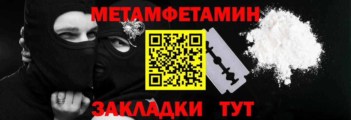 Метамфетамин пудра Владивосток