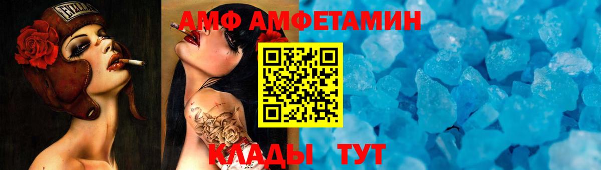 МЕТАМФЕТАМИН винт Владивосток