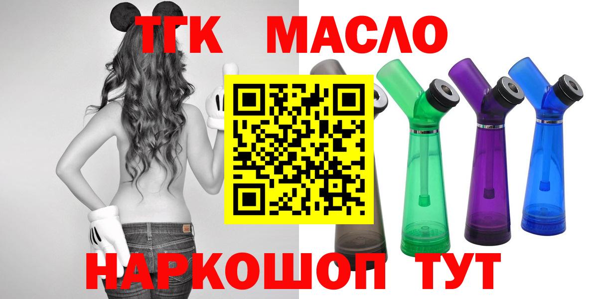 Владивосток  ТГК гашишное масло  Дистиллят ТГК Wax  Вход с VPN 